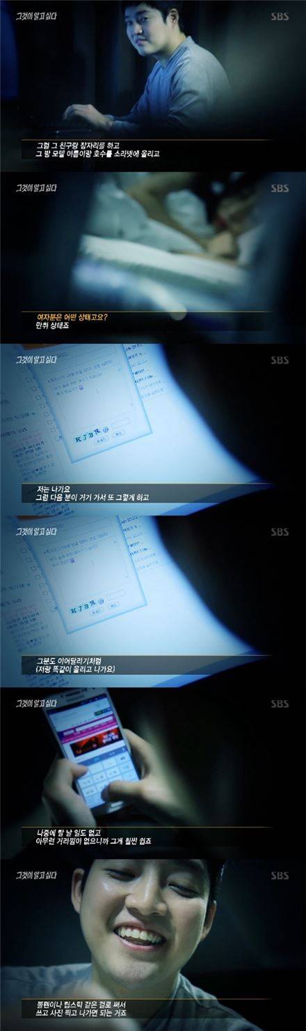 그것이 알고싶다. 사진=SBS 그것이 알고싶다 방송화면 캡처