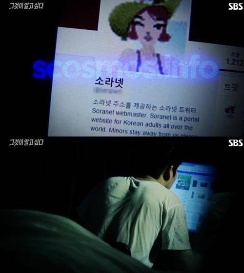 그것이 알고 싶다. SBS 캡처.