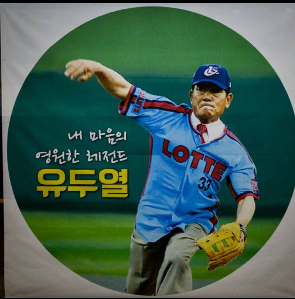 유두열 전 김해고 감독. 박정태 제공