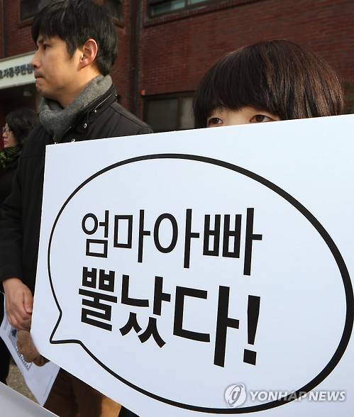 지난달 29일 서울 청운 효자동 주민센터 앞에서 열린 '분노하는 엄마 아빠의 보육지원중단 규탄' 기자회견.(연합뉴스 자료사진)