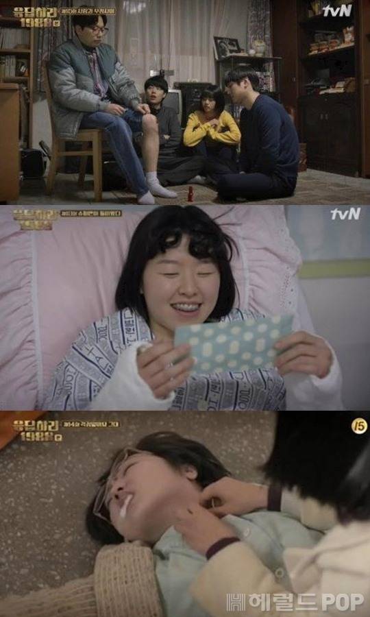 [이동휘 이민지 권은수. 사진=tvN '응답하라 1988' 방송화면 캡처]