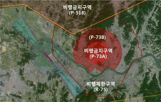 서울 비행 금지 및 제한 구역.