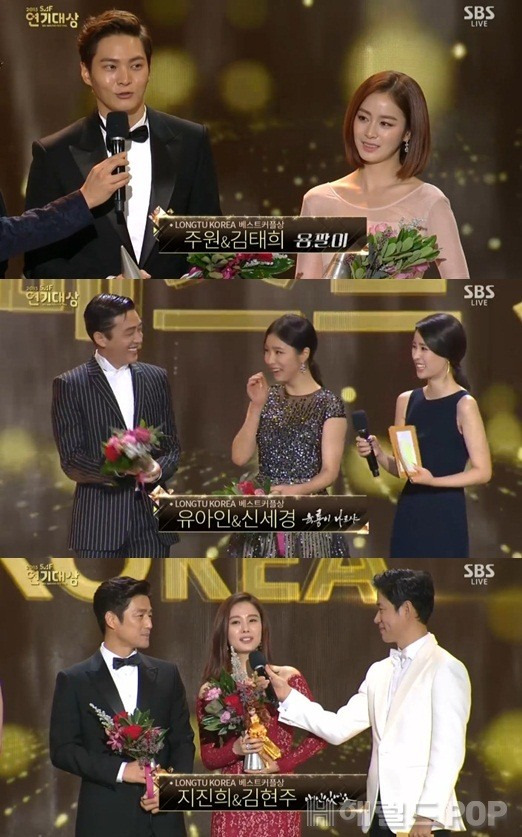 [주원 김태희 유아인 신세경 지진희 김현주. 사진=SBS '2015 연기대상' 방송화면 캡처]