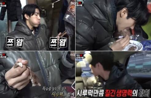 무한도전 광희출처:/ MBC '무한도전'