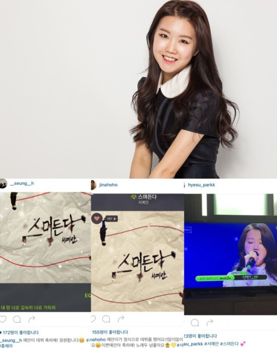 서예안