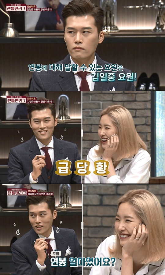 젠틀맨리그, 김일중