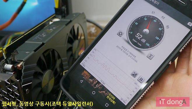 동영상 구동시 소음 측정(듀얼사일런서)