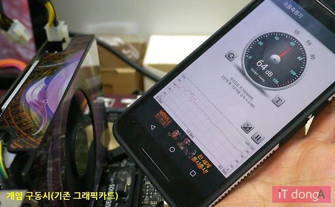 게임 구동시 소음 측정(기존 그래픽카드)