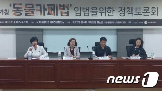 지난해 7월 '동물카페법' 국회의원회관에서 열린 입법 정책토론회. (자료사진) © News1