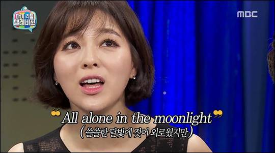 '마리텔' 최우리가 화제다. MBC 방송 캡처.