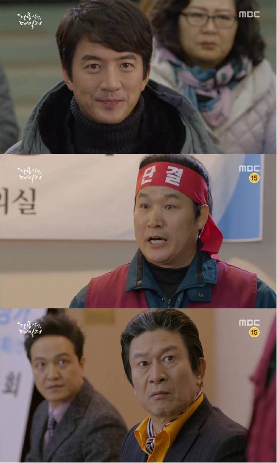 /사진=MBC'달콤살벌패밀리' 방송화면 캡쳐