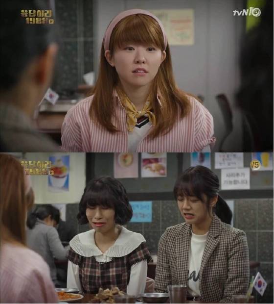 /사진=tvN '응답하라 1988' 방송화면 캡쳐