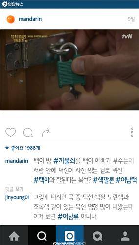 택이 방 #초록색 자물쇠를 택이 아빠가 부수는데 서랍 안에 덕선이 사진 있는 걸로 봐서 정환이가 지키고 있는 #덕선이 결국에 #택이와 잘된다는 복선 아님? #색깔론 #어남택 그렇게 따지만 극 중 덕선 색깔 노란색과 초록색 같이 있는 복선 엄청 많이 나왔는데 이거 보면 #어남류 아니냐.