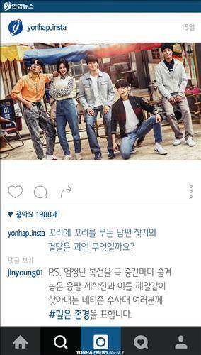 꼬리에 꼬리를 무는 남편 찾기의 결말은 과연 무엇일까요? P.S. 엄청난 복선을 극 중간마다 숨겨 놓은 응팔 제작진과 이를 깨알같이 찾아내는 네티즌 수사대 여러분께 깊은 존경을 표합니다.