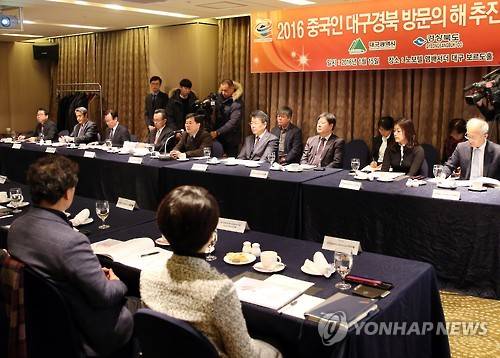 '중국인을 대구경북으로…'     (대구=연합뉴스) 15일 대구 노보텔에서 열린 중국인 대구경북 방문의 해 추진협의회에 참석한 김승수 대구시 행정부시장, 김현기 경북도 행정부지사, 한국관광공사, 한국관광협회, 학계 위원 등이 관광발전 방안을 논의하고 있다. 2016.1.15     << 대구시 제공 >>     yij@yna.co.kr