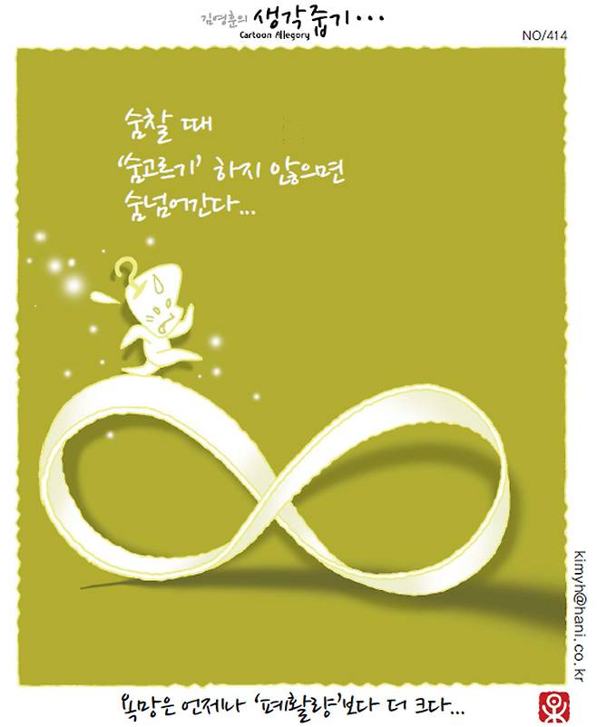 김영훈의 생각줍기