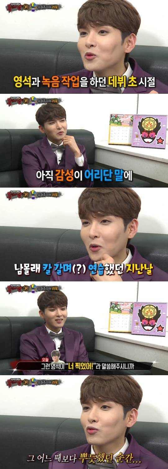 복면가왕 골든타임 슈퍼주니어 려욱