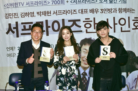 서프라이즈