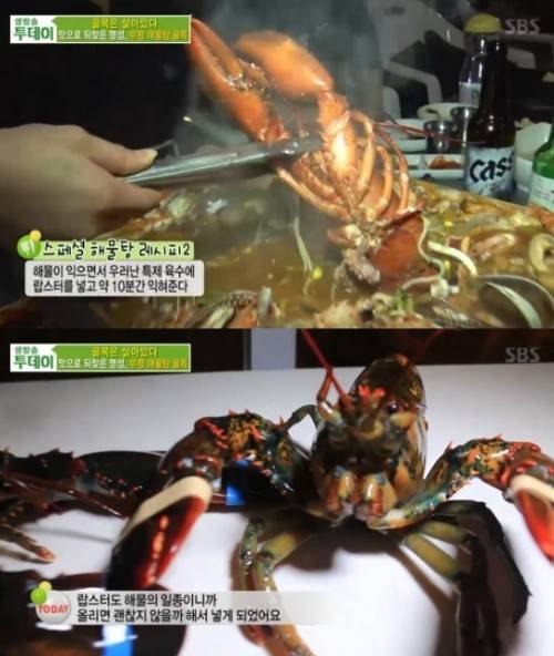 부평 해물탕거리 맛집 생방송투데이/사진=SBS