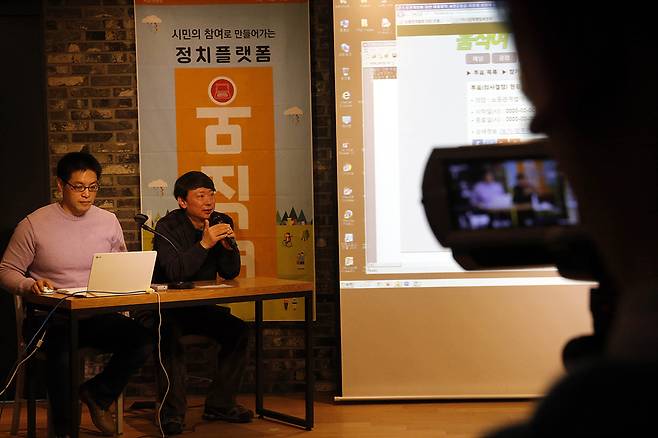 22일 오전 서울 마포구 미디어카페 후에서 온라인 정치플랫폼 ‘움직여’(http://movenow.kr) 시연회가 열리고 있다. 김봉규 선임기자bong9@hani.co.kr