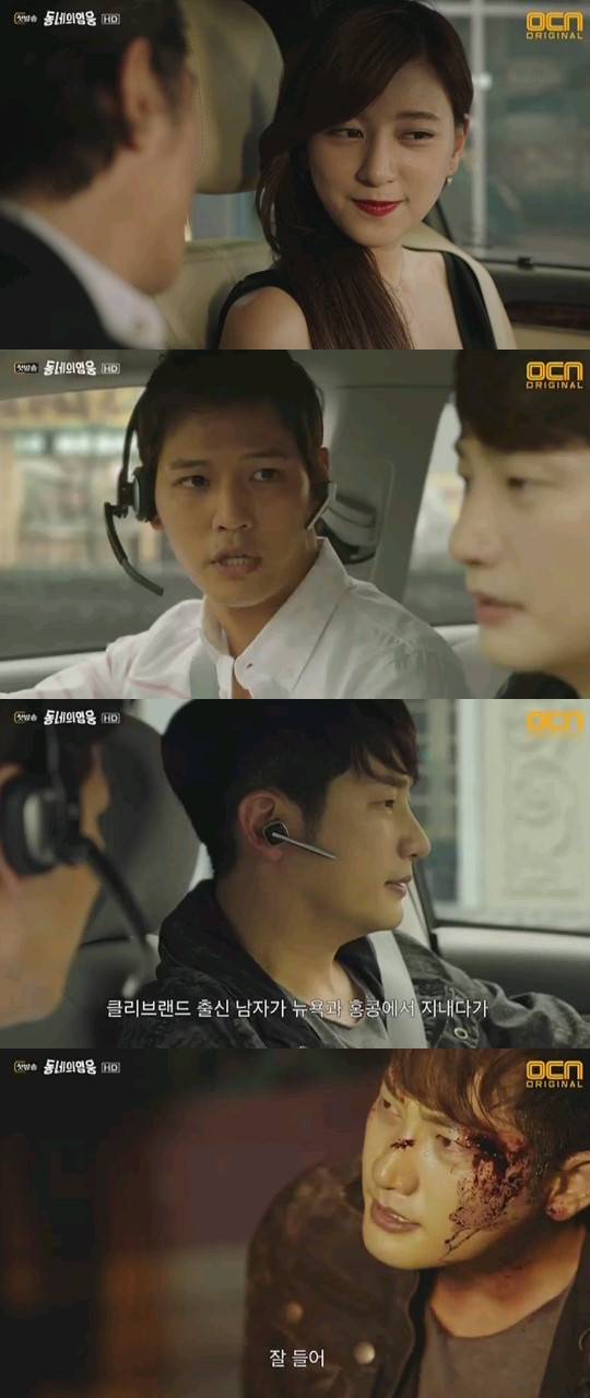 동네의 영웅 박시후