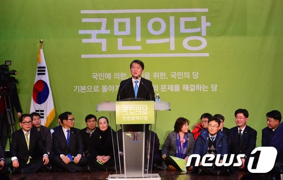 24일 오후 인천시 부평구청에서 열린 '국민의당 인천광역시당 창당대회'에서 안철수 인재영입위원장이 인사말을 하고 있다. 2016.1.24/뉴스1 © News1 손형주 기자