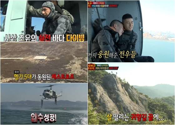/사진=MBC '진짜 사나이2' 방송화면 캡처