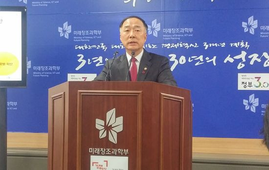 미래부 홍남기 제1차관.