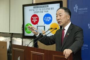 홍남기 미래창조과학부 1차관이 27일 오전 과천정부청사에서 올해 업무계획을 브리핑하고 있다. / 미래창조과학부 제공