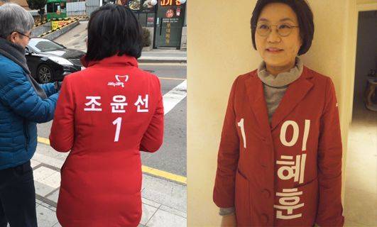 서초갑 이혜훈(오른쪽)·조윤선(왼쪽) 예비후보. [사진 개인 블로그]