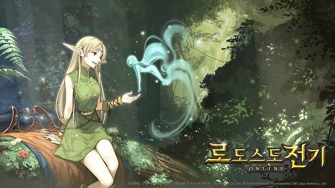 로도스도전기 온라인 이미지