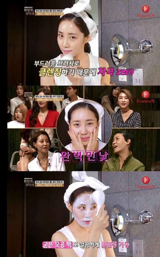 화장대 정리의 기술/사진=패션엔 캡처