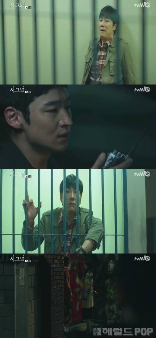 [사진=tvN '시그널' 방송화면 캡처]