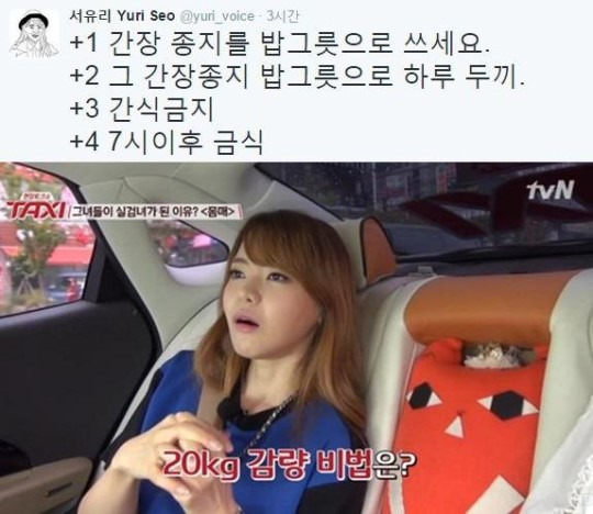 서유리