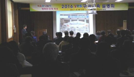 2016 yes 구미교육에 대한 4대정책방향등을 동영상으로 시청하고 있다.(사진제공=구미교육지원청)