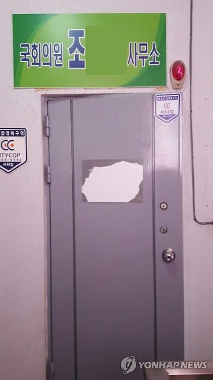 (부산=연합뉴스) 31일 새누리당 조경태 의원의 지역구 사무실 입구에 있던 안내 간판이 훼손됐다. 조 의원은 최근 더불어민주당을 탈당해 새누리당에 입당했다. 2016.1.31   << 부산 사하경찰서 제공 >>     ccho@yna.co.kr