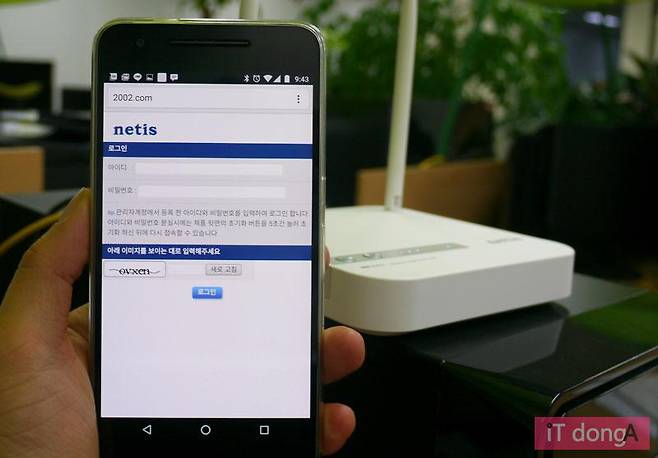 스마트폰을 이용한 설정