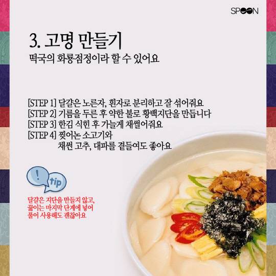 [떡국]1 복사