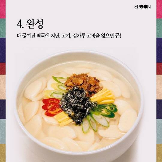 [떡국]1 복사