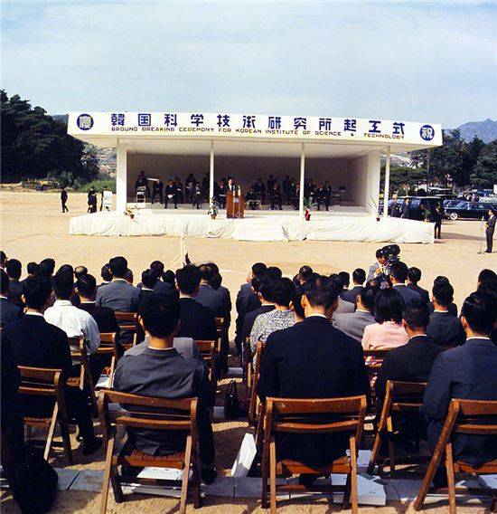 ▲1966년 KIST 기공식