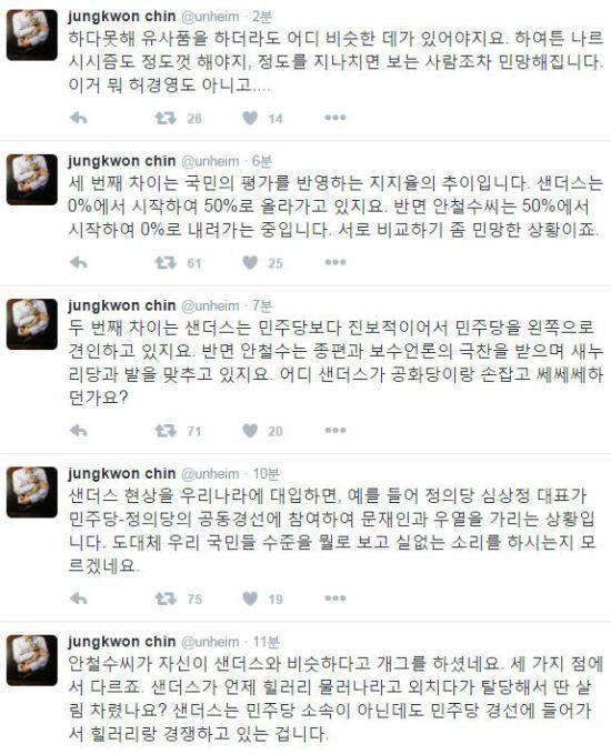 사진=진중권 트위터