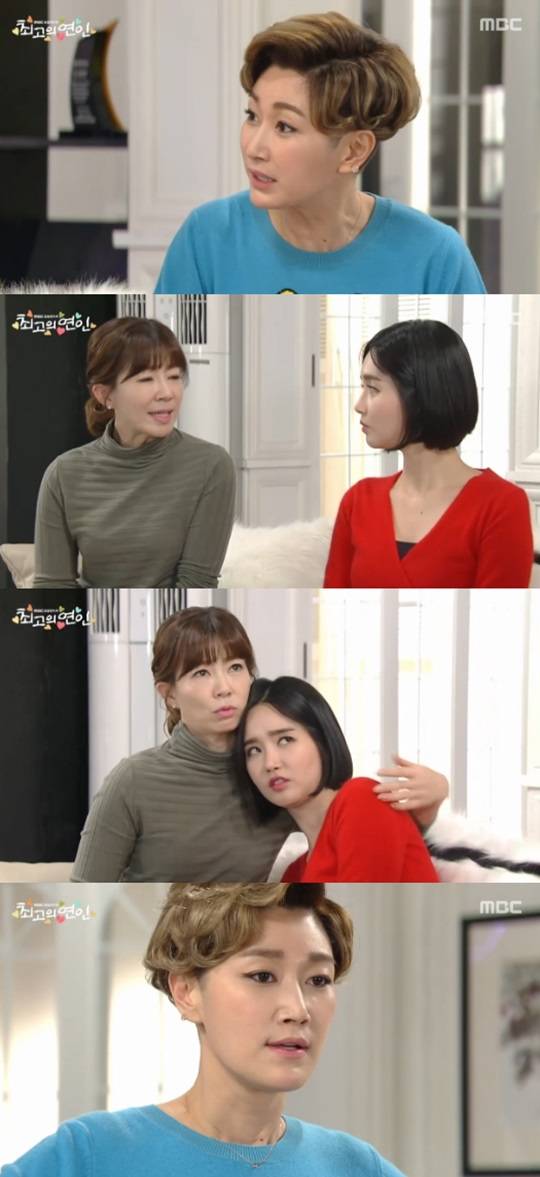 최고의연인 변정수 강민경