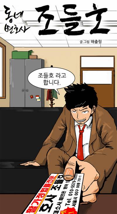 동네 변호사 조들호 천원짜리 변호사 표절 논란