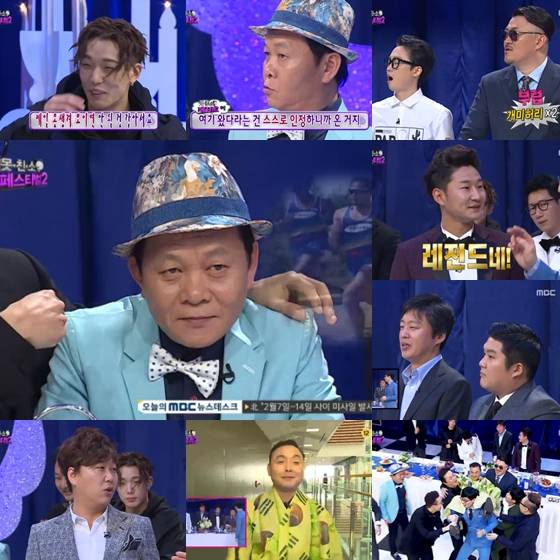 /사진=MBC '무한도전' 방송화면 캡처