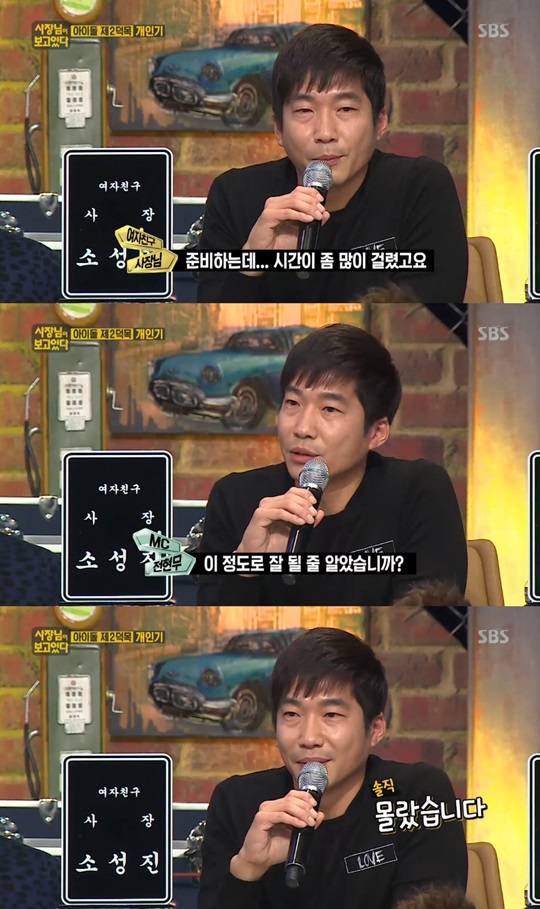 사장님이 보고 있다