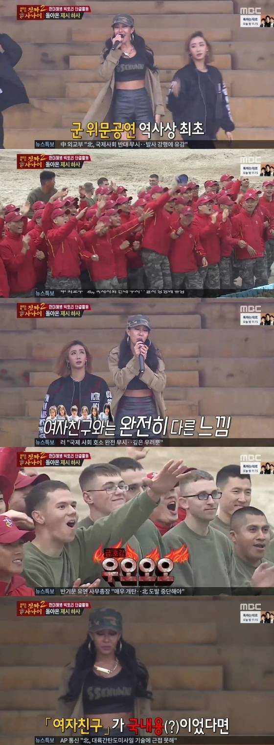 제시가 '진짜 사나이'에 출연했다. © News1star/ MBC '일밤 진짜 사나이' 캡처