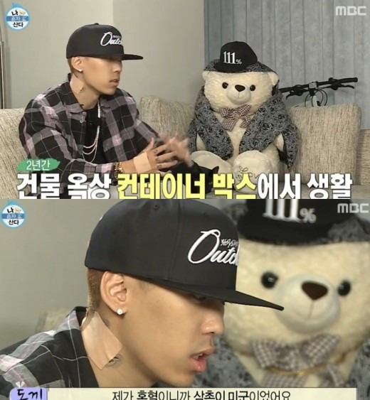 도끼출처:/MBC 캡쳐