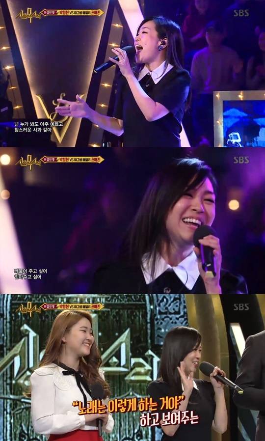 신의목소리 박정현 미소천사