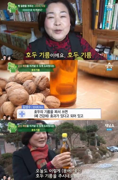 사진:호두의 효능