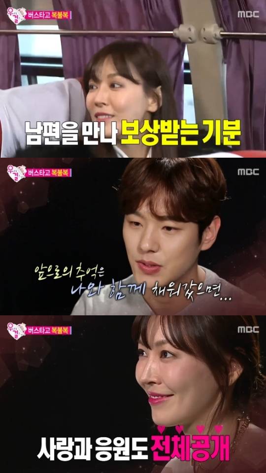 우리결혼했어요, 우결, 곽시양 김소연